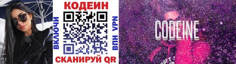 кракен ССЫЛКА  Гай  Кодеин Purple Drank  цена  