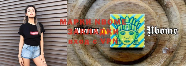 марки nbome Верея
